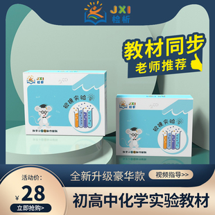 银镜反应器材一套高中化学醛基性质科普教学启蒙趣味实验镜子制作