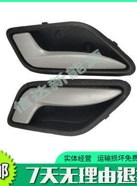 适配御捷小马驹GDG4Q5内扣手电动汽车配件Q5H车门内把手车内拉手