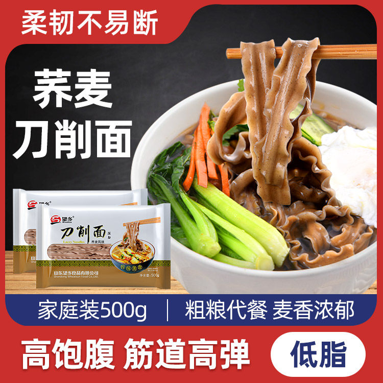 望乡荞麦刀削面宽面条500g*4袋宽面片花边面营养油泼面挂面面条,粮油调味/速食/干货/烘焙,面条/挂面（无料包）,淘宝优惠券,粉丝福利购,淘宝优惠卷