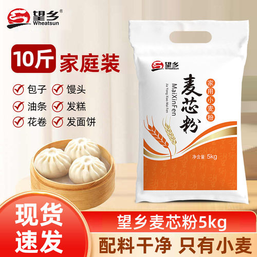 通用烘焙原料包子馒头小麦粉面粉