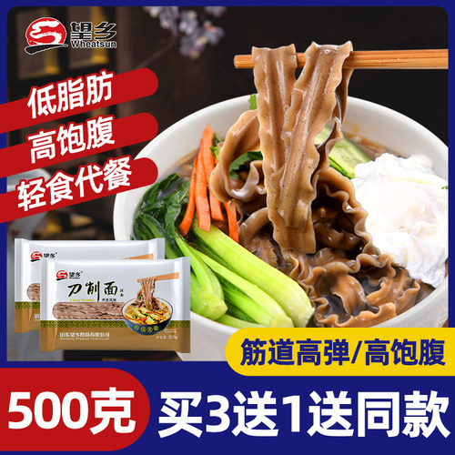 望乡荞麦刀削面500g挂面面油泼