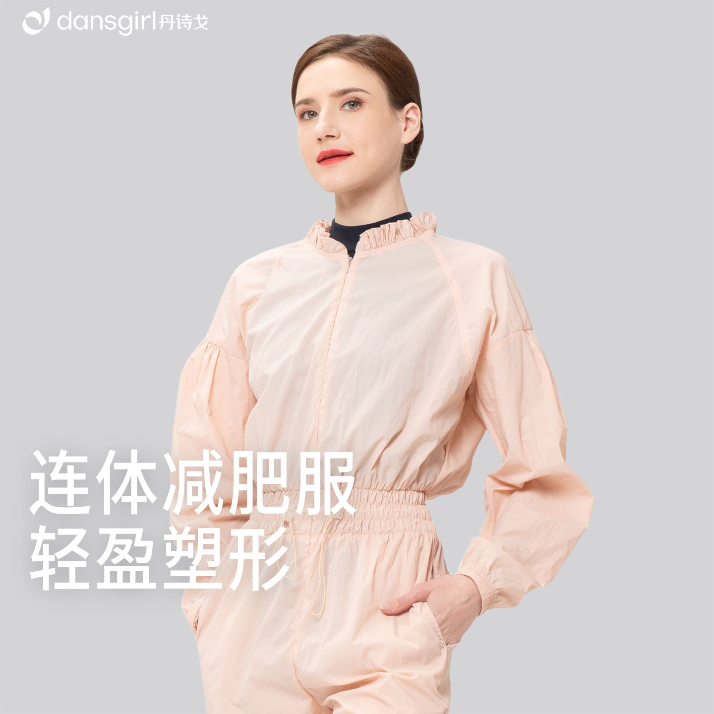 丹诗戈暴汗连体服全身女套装健身出汗专业运动服训练跑步燃脂锻炼