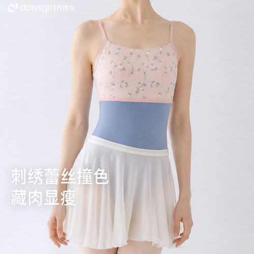 丹诗戈蕾丝吊带显瘦芭蕾练功服