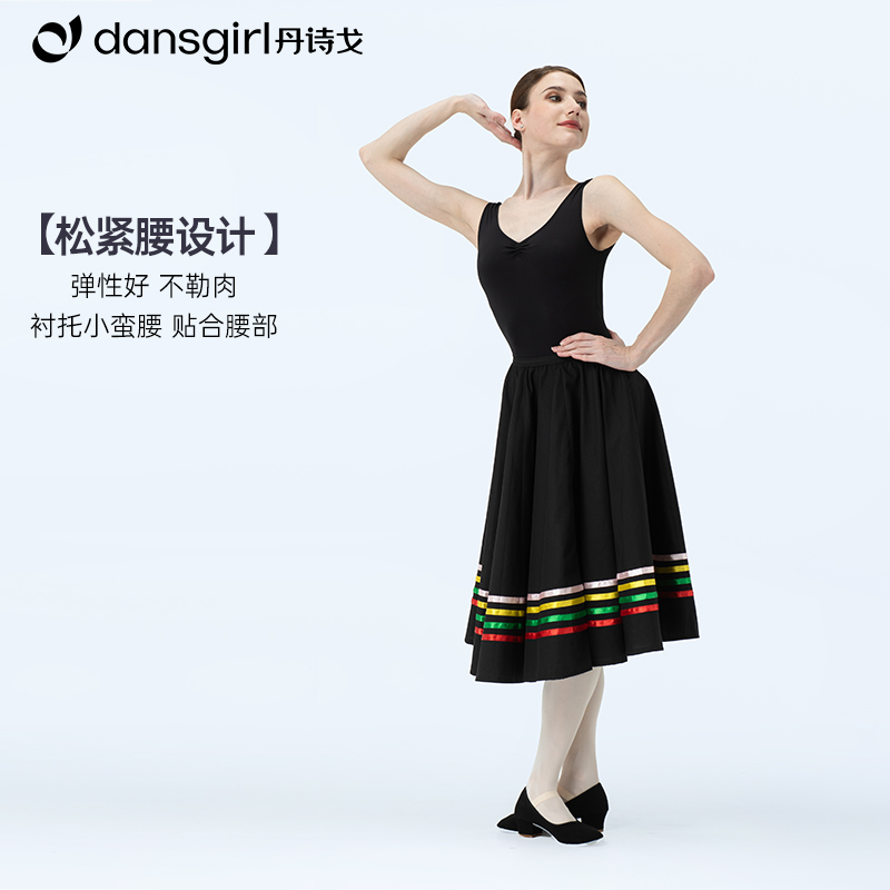 丹诗戈芭蕾性格舞裙儿童成人英皇芭蕾舞裙民族舞考级练功裙土风裙