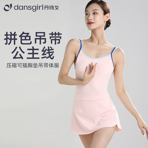 丹诗戈芭蕾舞蹈服吊带体操服