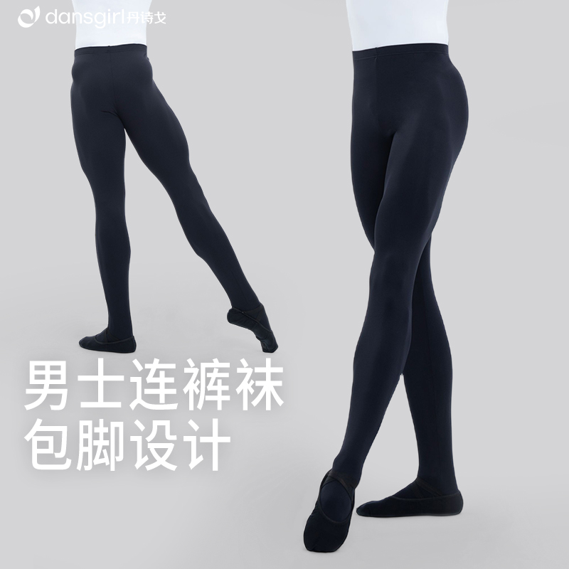 丹诗戈高腰棉袜裤芭蕾舞裤