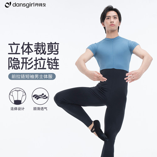 丹诗戈芭蕾舞服装连体