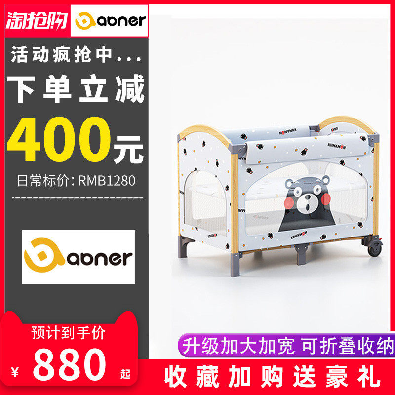 阿布納嬰兒床便攜式多功能可折疊寶寶遊戲床新生兒童拼接床護衛家在類目 住宅傢俱, 牀類, 嬰兒牀中 - 來自Buy2taobao.com提供專業的淘寶代購服務