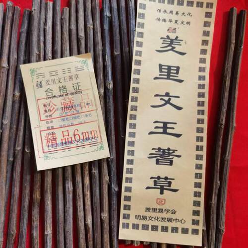 蓍草珍藏版文王河南易学