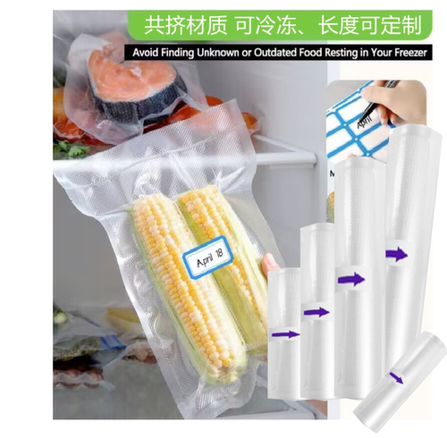 食品级真空袋纹路七层共挤