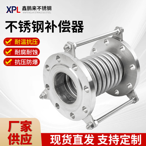 304不锈钢法兰式波纹管补偿器焊接直埋式膨胀节伸缩节加厚补偿器