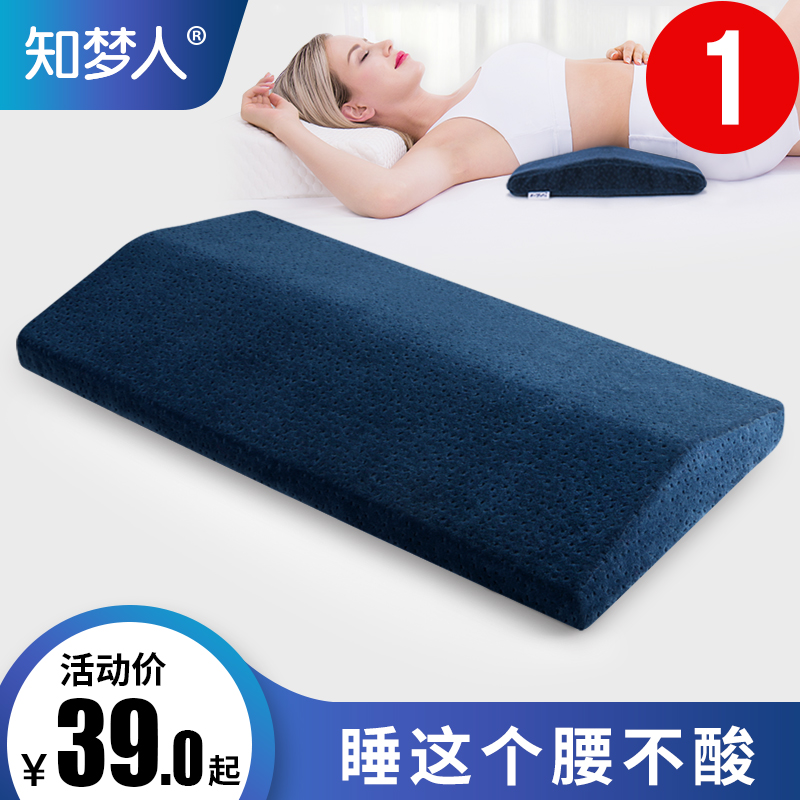 12-01新券知梦人记忆棉靠背垫睡眠腰靠