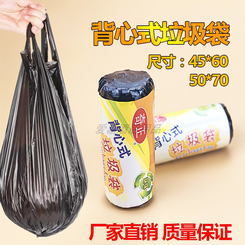 家用背心式饭店韧性强只装垃圾袋