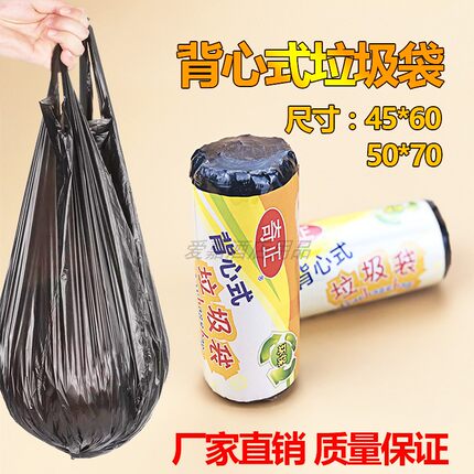 奇正45*60背心式垃圾袋家用手提式酒店饭店韧性强不破漏30只装
