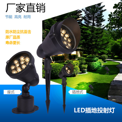 LED户外防水超亮七彩地插投射灯