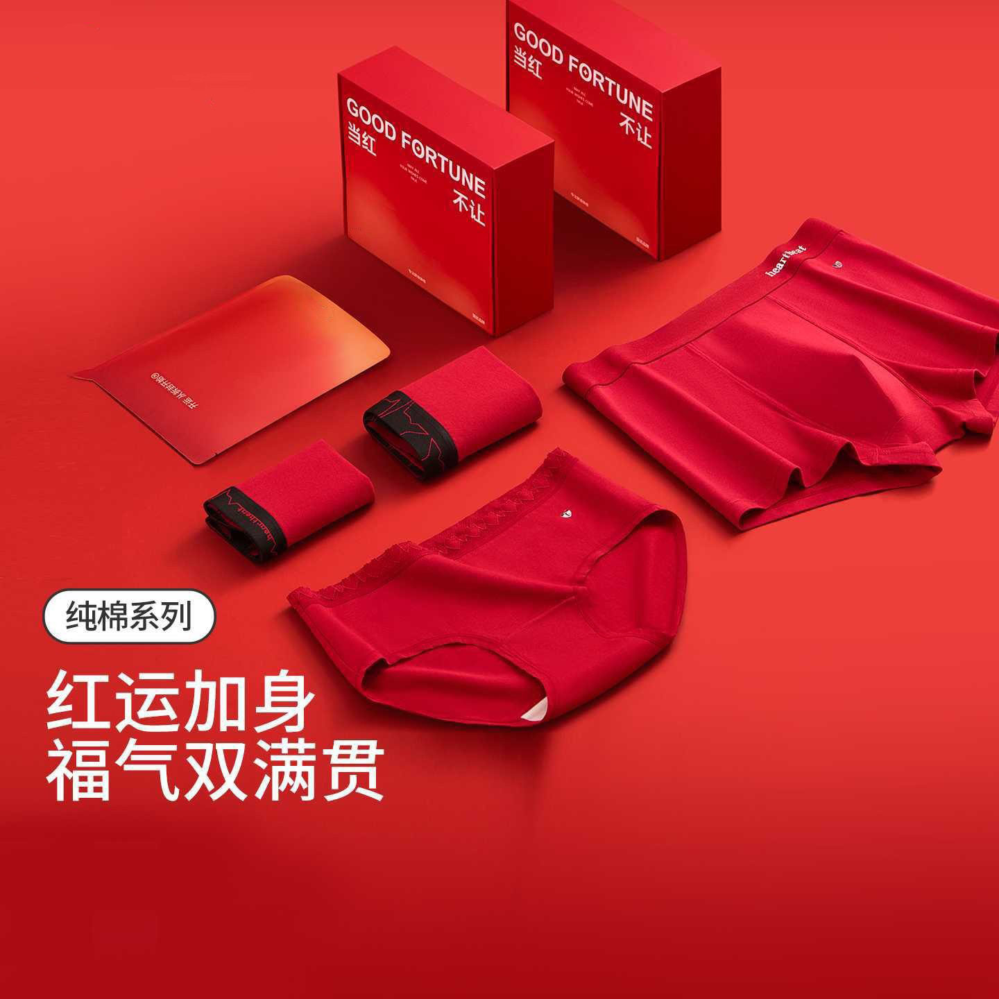 2-4条马年本命年礼盒红色情侣内裤女士纯棉结婚平角裤男士平角裤,女士内衣/男士内衣/家居服,男平角内裤,淘宝优惠券,粉丝福利购,淘宝优惠卷