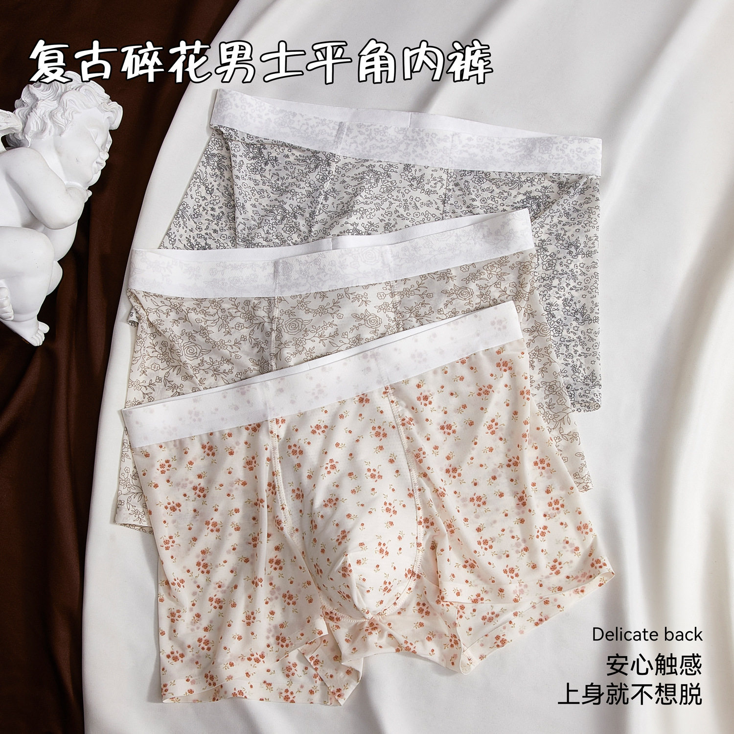 冰丝男士内裤男款夏季透气凉感速干平角裤时尚碎花印花无痕四角裤