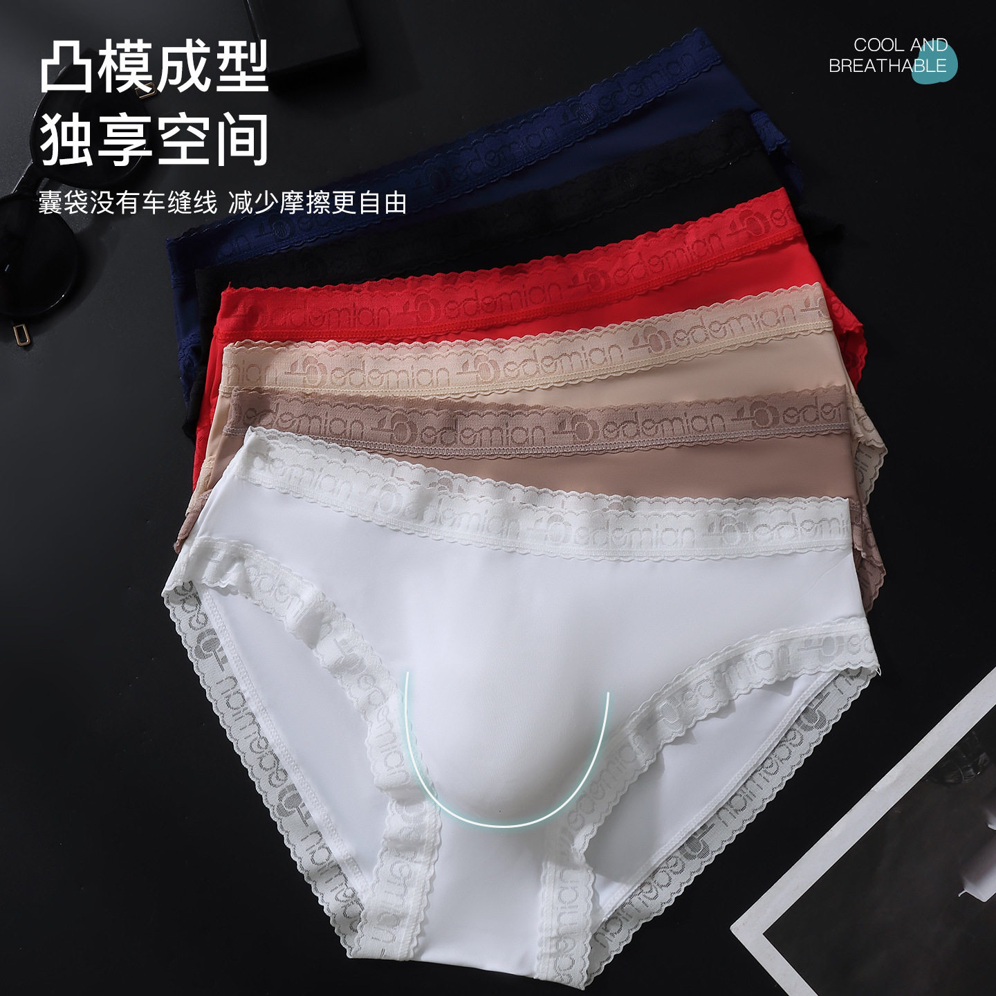 热销款男士内裤男士无痕冰丝三角裤男士3D凸囊高弹透气男士三角裤,女士内衣/男士内衣/家居服,男三角内裤,淘宝优惠券,粉丝福利购,淘宝优惠卷