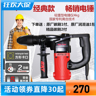 SKT电锤斯凯特2618单用双用电锤 大功率多功能两用电镐安全离合器