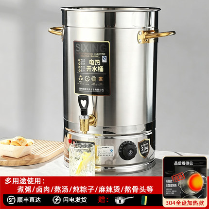 不锈钢电汤桶商用电加热熬汤桶大容量煮粥卤肉锅烧水保温一体桶