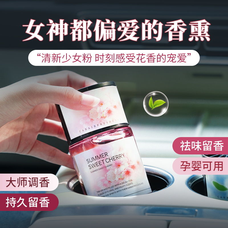 车载香薰茉莉花汽车香水
