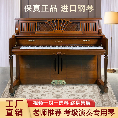 专业考级演奏家用立式进口钢琴