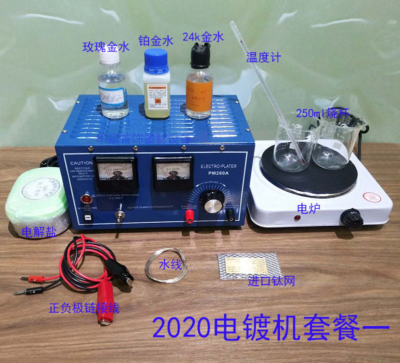 30A¶Æ½ð»ú2020/2030µç½ð»ú¶ÆÒø»ú½ðÒøµç¶Æ»úÆ÷²ÄÊ×Êμӹ¤´ò½ð¹¤¾ß