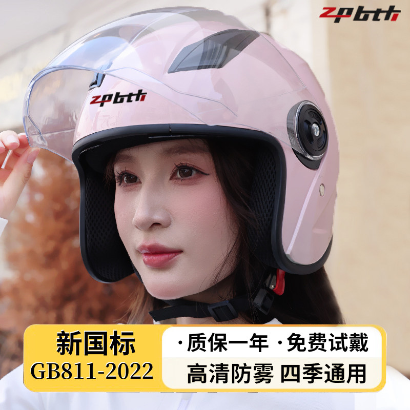 电动车头盔男女士秋冬保暖四季通用3c可拆围脖骑行半盔防雾安全帽