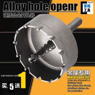 不锈钢铝合金铁板塑料金属90开孔器95-100-105-110-115-120-125mm
