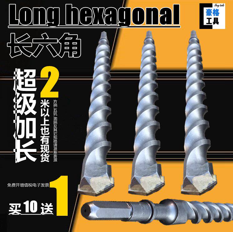 买10送1同款长六角电锤冲击钻头