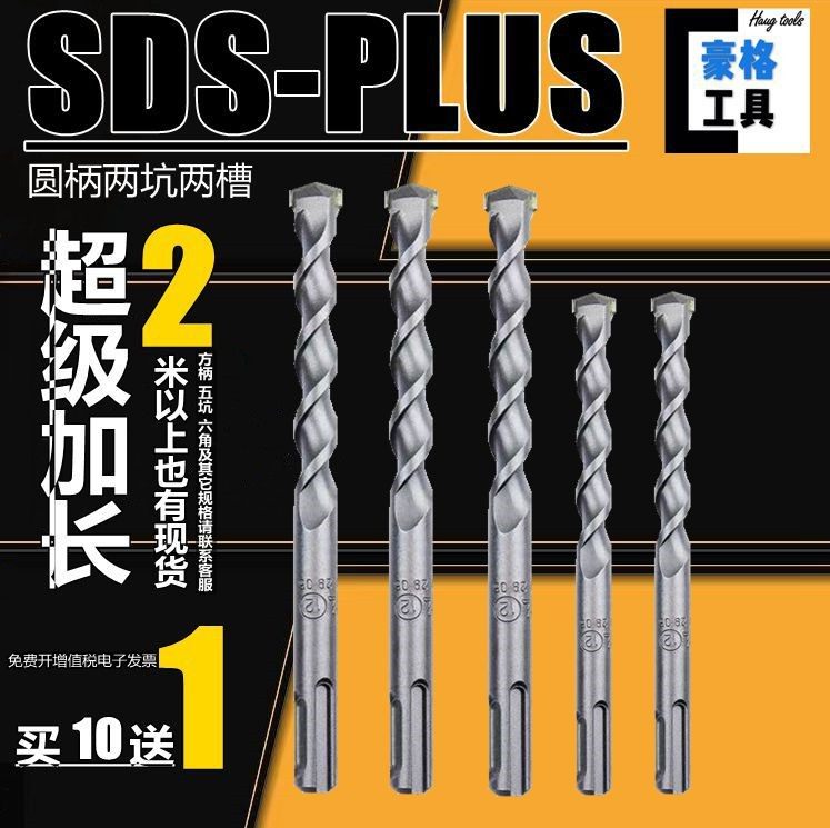 3圆柄4两坑5两槽5.5电锤6冲击6.5合金7钻头7.5 8 9 9.5 10 10.5mm