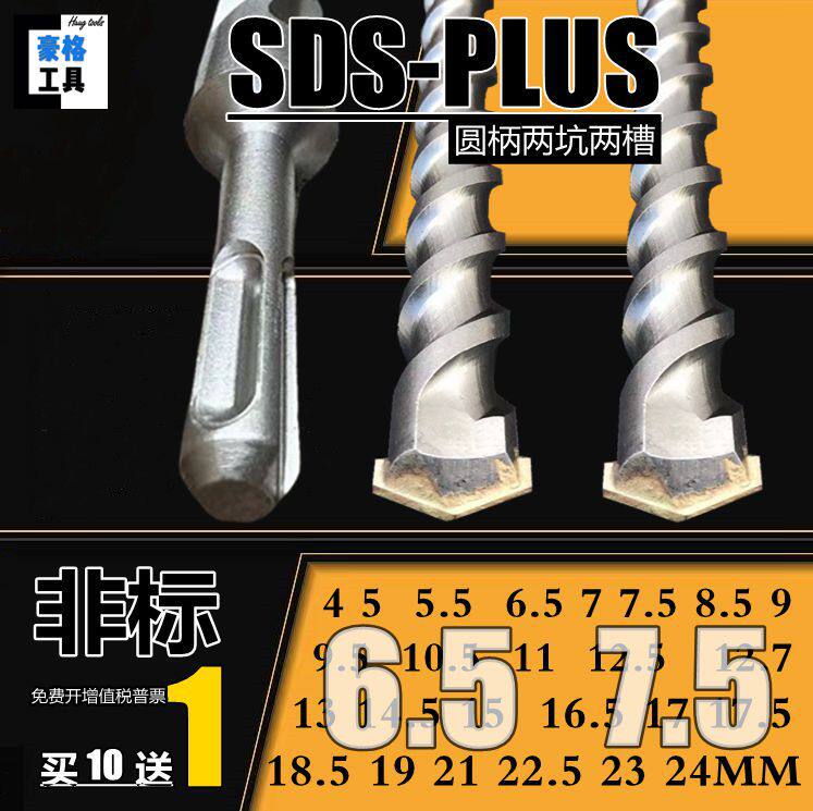 3非标4圆柄5两坑5.5两槽6.5电锤7冲击7.5钻头9 10.5 11 16.5 17mm图片