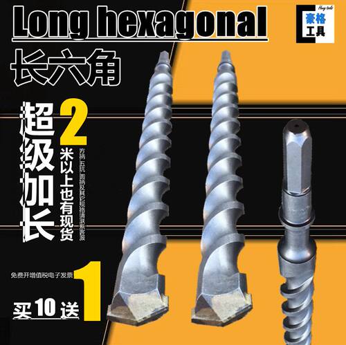 买10送1同款长六角电锤冲击钻头
