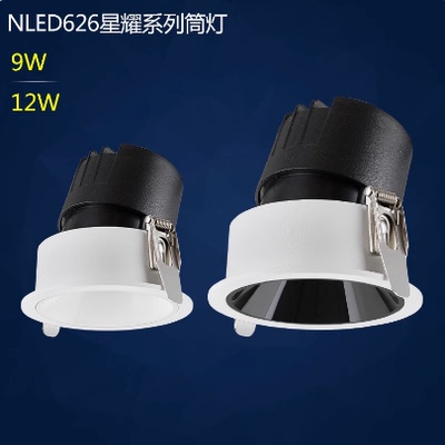 雷士LED星耀天花灯铝合金材质深杯防眩光显指95NLED626B NLED626C
