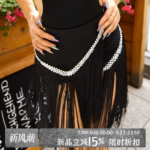Udance拉丁流苏专用闪钻半身裙