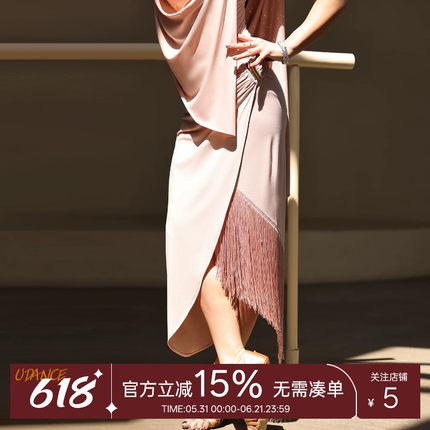 UDANCE2026新款拉丁舞裙高级感流苏舞蹈半身裙子专用裙子半裙A14