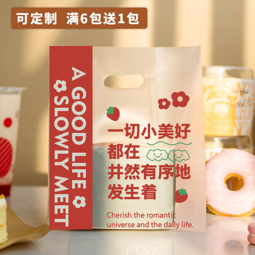塑料袋打包袋烘焙手提袋定制