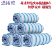 包邮 易洁耐拖夹布拖替换布平板拖把头替换装 吸水正品 拖把布