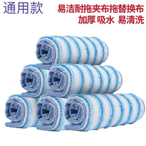 妙洁易洁夹布拖替换布吸水替换布