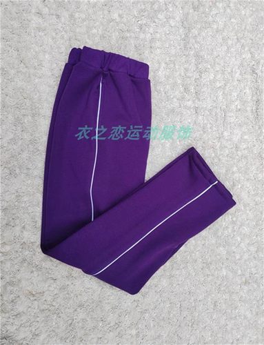 冬季新款紫色白细加绒加厚学生校服裤休闲直筒裤