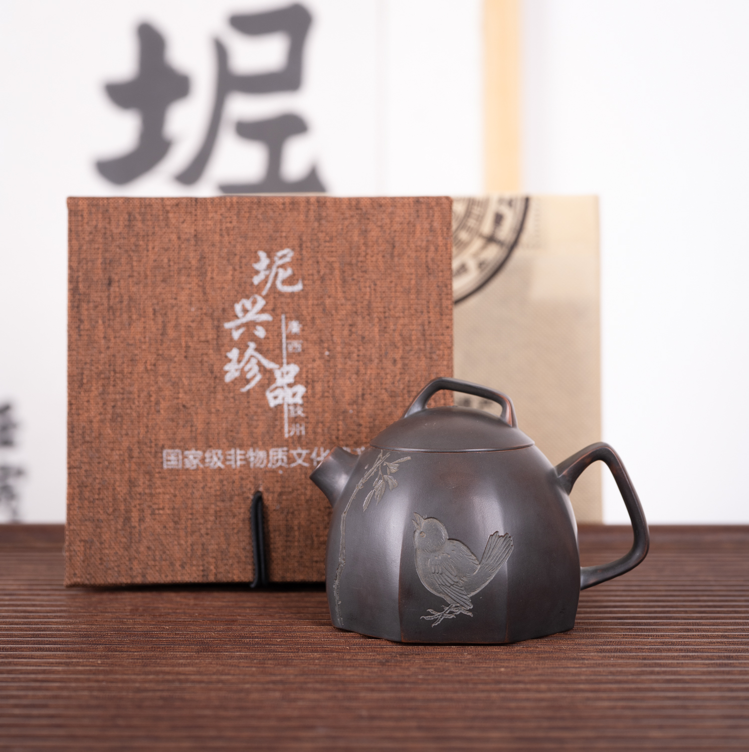 钦州坭兴陶集「刘俭八方秦权壶」 省级大师精品 纯手工窑变茶壶