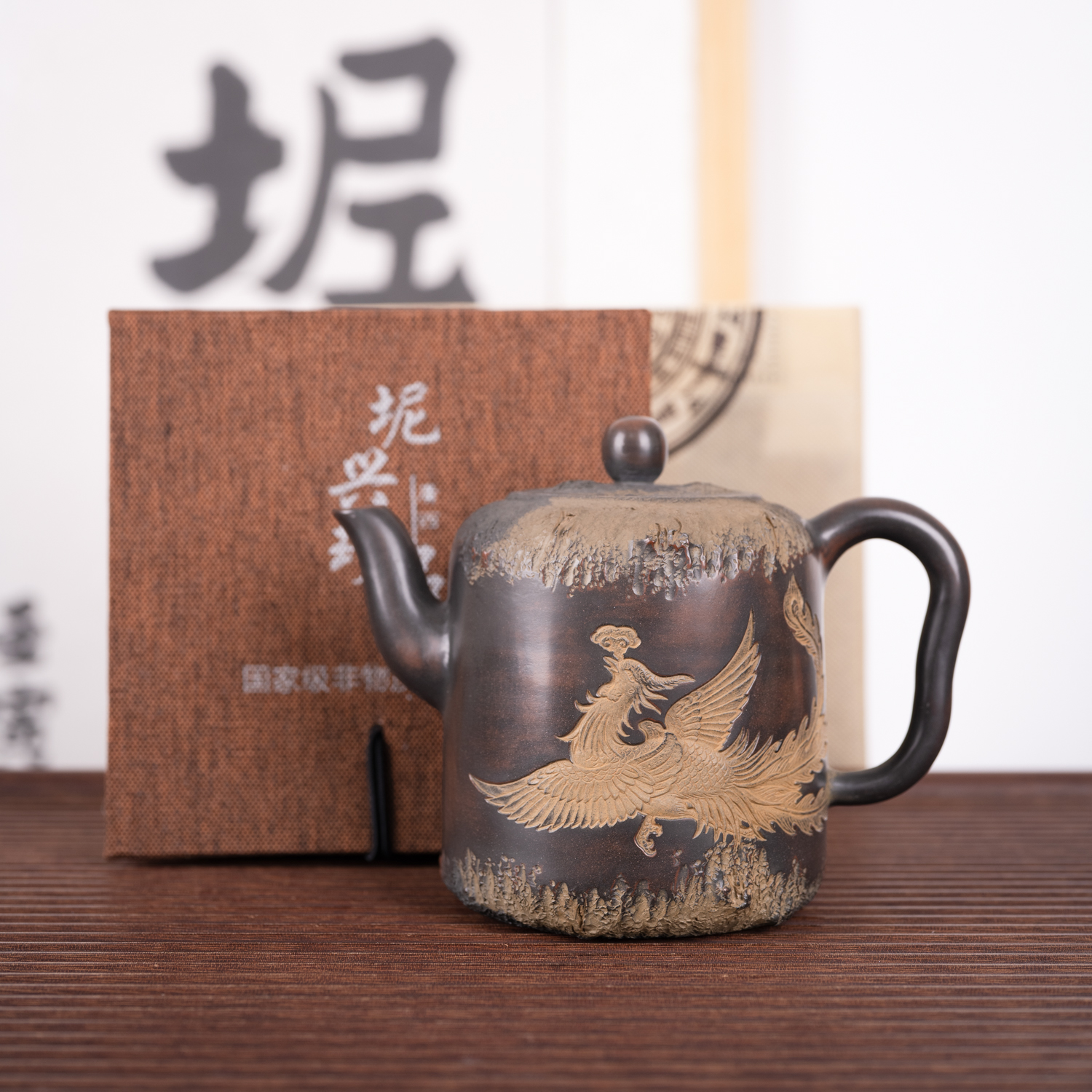 钦州坭兴陶集「刘俭汲直凤壶」 省级大师精品非遗 纯手工窑变茶壶