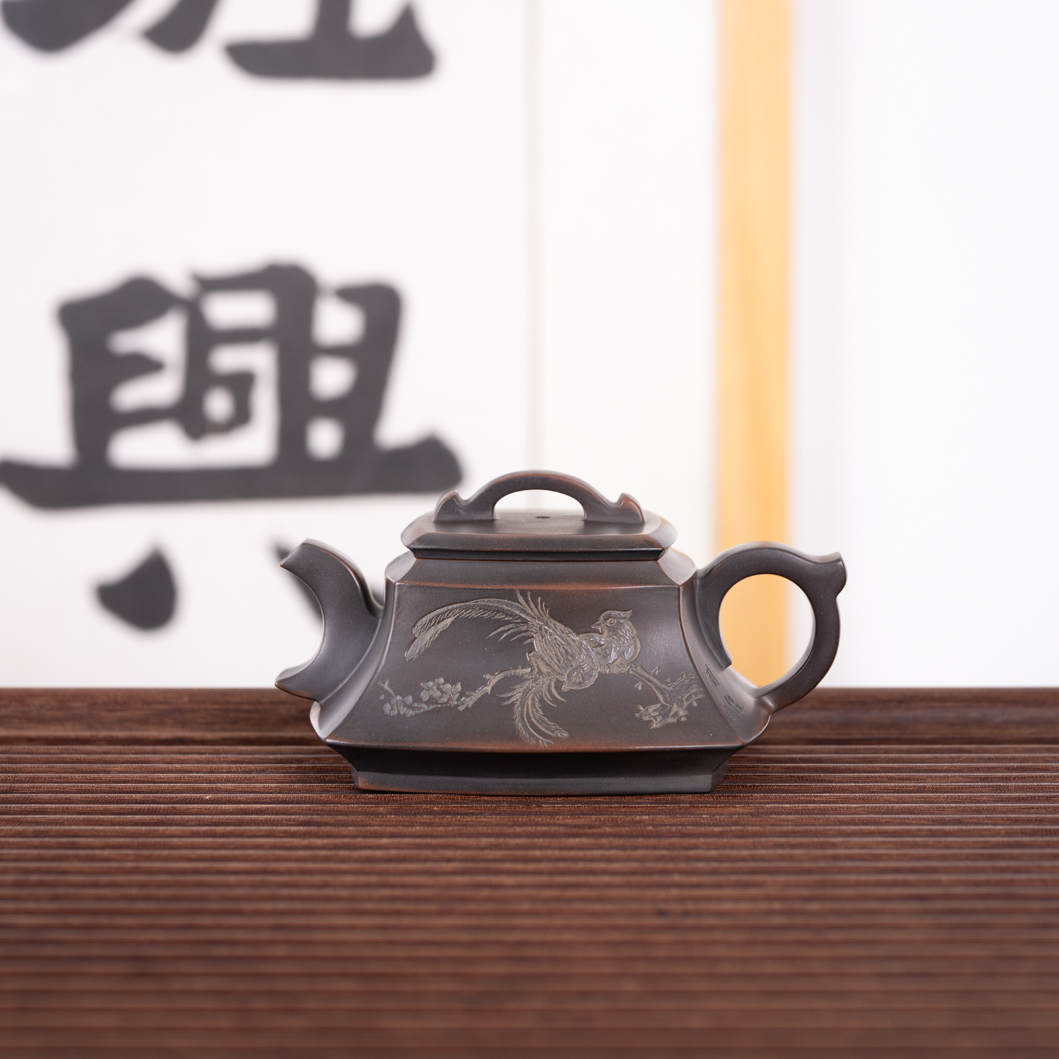 钦州坭兴陶集「刘俭喜上眉梢方壶」 省级大师精品 纯手工窑变茶壶