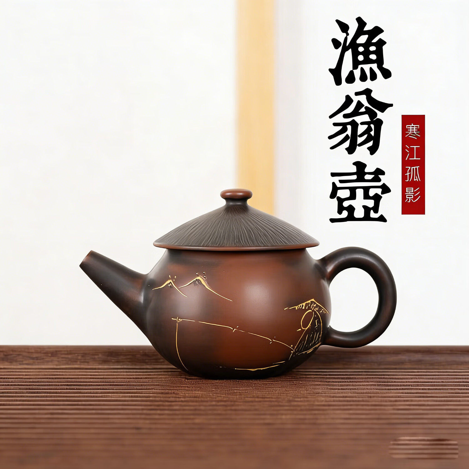 钦州坭兴陶茶壶渔翁壶名家纯手工窑变原矿中式功夫茶具家用泡茶壶,餐饮具,茶壶,淘宝优惠券,粉丝福利购,淘宝优惠卷