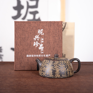 钦州坭兴陶集「唐天源书法井兰壶」 市级大师精品 纯手工窑变茶壶