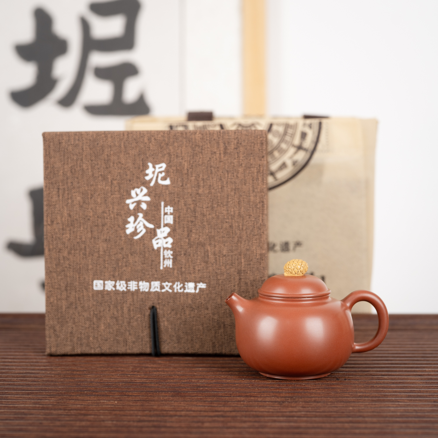 钦州坭兴陶集「光素松果容天壶 」 名家大师精品 纯手工窑变茶壶