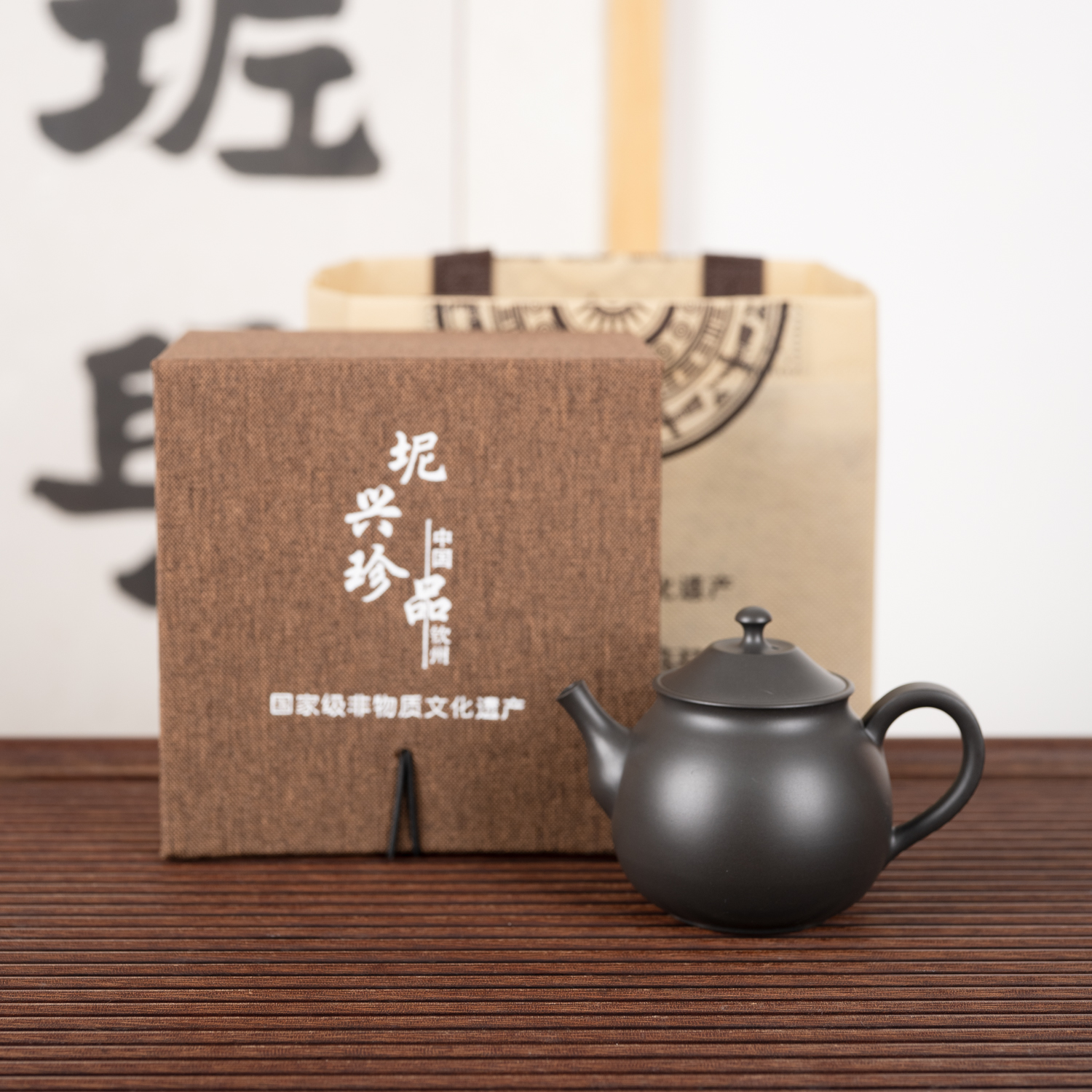 钦州坭兴陶集「黎烘才剑客壶 」 市级大师精品 纯手工窑变茶壶