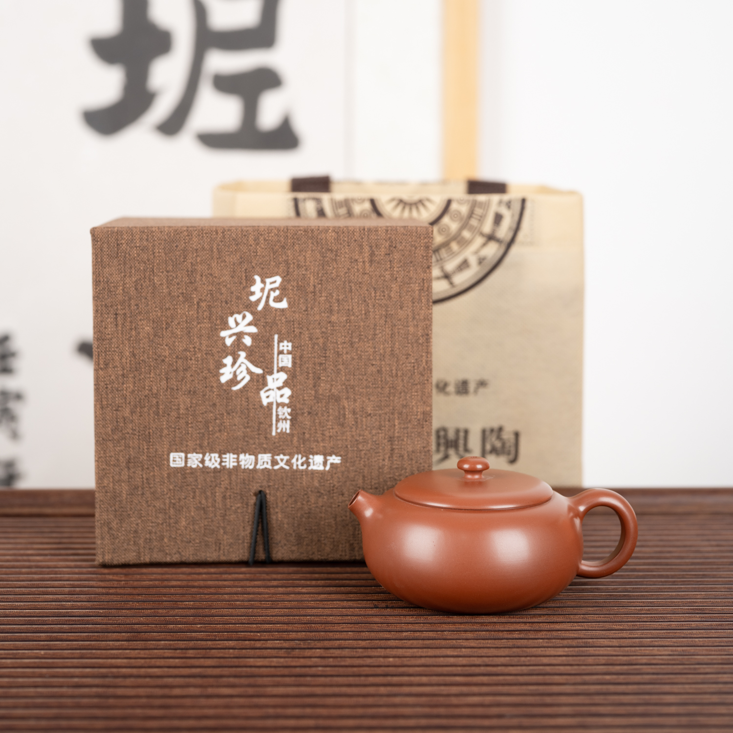 钦州坭兴陶集「小品光素红如玉壶」 市级大师精品 纯手工窑变茶壶