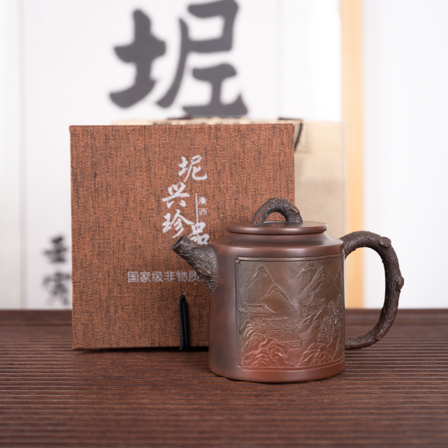 钦州坭兴陶集「仿生松枝壶」 市级大师精品 非遗纯手工窑变茶壶