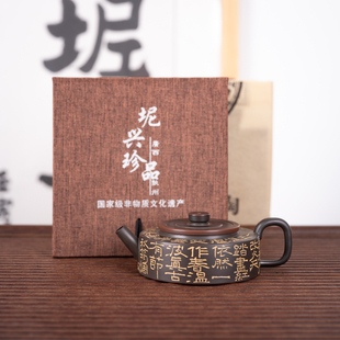 钦州坭兴陶集「唐天源书法周盘壶」 市级大师精品 纯手工窑变茶壶